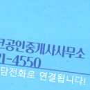 테크부동산중개사무소 이미지