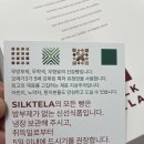실크카스테라 이미지