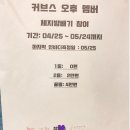 커브스미사강변클럽 이미지