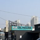 오일하우스 하양점 이미지