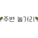 아크로펜션 이미지