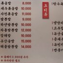 동광육거리짬뽕