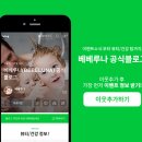 베베루나