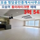 오송청담공인중개사사무소 이미지