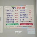 대야장터국밥