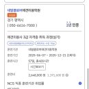 애견미용사 3급 자격증 과정 2 이미지