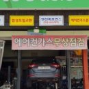 새샘자동차정비 이미지