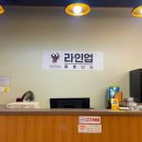 라인업 휘트니스 이미지