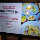 규초밥 - 연수구 컨벤시아대로 80 | 인천주안역맛집 주안초밥 숙성가 후기