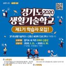 성요셉목수학교