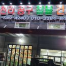 아산종합공구