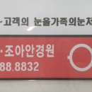 아이조아안경 이미지