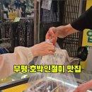 풍년고물 네이버블로그
