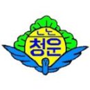 경기도 양평군 청운초등학교 이미지