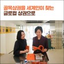골목상권을 세계인이 찾는 글로컬 상권으로