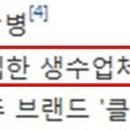 (주)백학음료 이미지