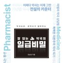 부자약국 - 금천구 범안로 1183 | 부자약국