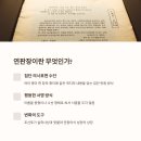 연판장이 뭐여?