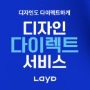 디자인레이 이미지