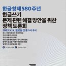 국회화원