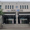 퇴직자지원센터 | 공무원 정년퇴직자를 위한 서울시 퇴직자 교육 후기 (서울특별시인재개발원)