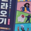 2024 교촌문화공연 신라오기 이미지