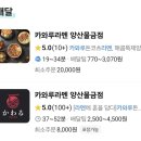카와루라멘 로고