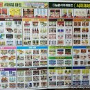 다농왕식자재마트