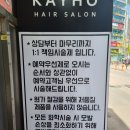 여기.미장원 이미지