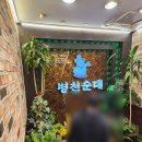 이랜드평촌프라자 이미지