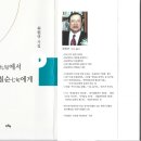 최원규시인(고문)의 시집 ＜구순에서 칠순에게＞ 이미지