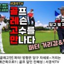 달인골프 이미지