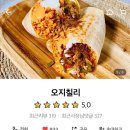 오지칠리 이미지