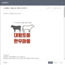 별별명품구제 | 정육점 고기집 홍보 셀프마케팅 수강후기, 감동입니다 찌잉..