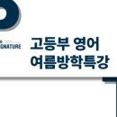 시그니처과학학원