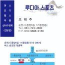 루디아스포츠 이미지