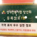 성대전통시장 이미지