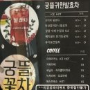 궁뜰38 발효카페 이미지