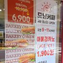 제주 베이커리 베이커리온유 솔직후기! 초코바게트는 꼭 먹어야 하는 필수 도민빵집
