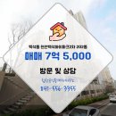 힘찬공인중개사사무소 이미지