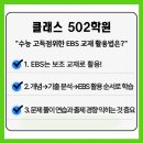 클래스502학원