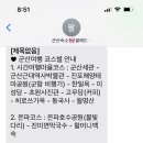 팔레드군산 이미지