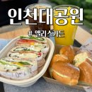 은행나무가든 | 인천대공원 대형카페 앨리스가든 장수동은행나무까지 즐기고 온 후기