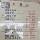 선매운탕 이미지