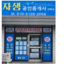 감사한공인중개사사무소 이미지