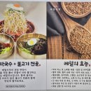 남촌도림동-30 | 인천 남촌도림동맛집 메밀식객 |부모님모시고 방문추천 불고기+메밀 세트 메밀전 무제한!