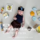이훈인테리어 | 피카비플레이키트 everyday3(5-6개월) 내돈내산 후기,핫딜 정보까지!