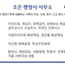 손해사정행정사사무소 이미지