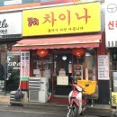 똘끼차이나 | 똘끼차이나 전국 최저가 압도적 가성비의 수유 중식 맛집 (요리가격 = 식사가격)