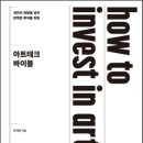 아트 이미지